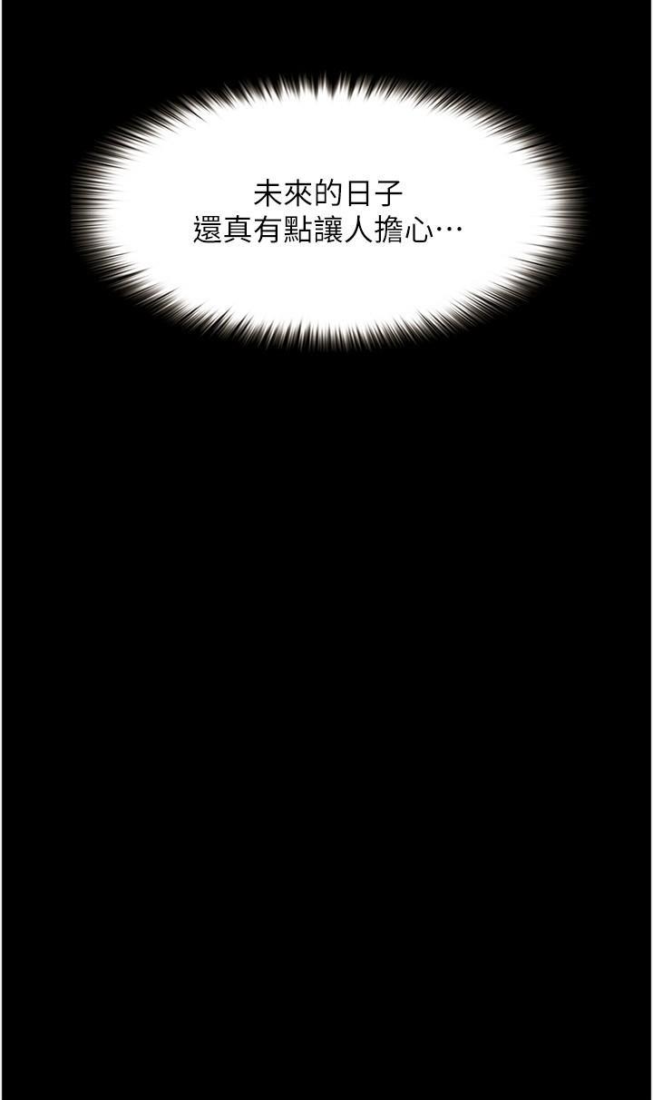 [韩国漫画] 大学骑遇记 校园,女教师,巨乳大奶#[35P]-31