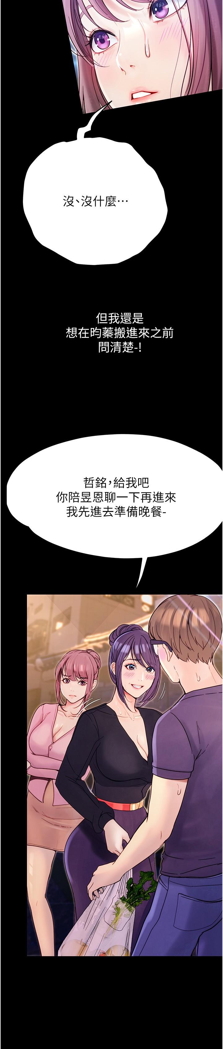 [韩国漫画] 大学骑遇记 校园,女教师,巨乳大奶#[35P]-27