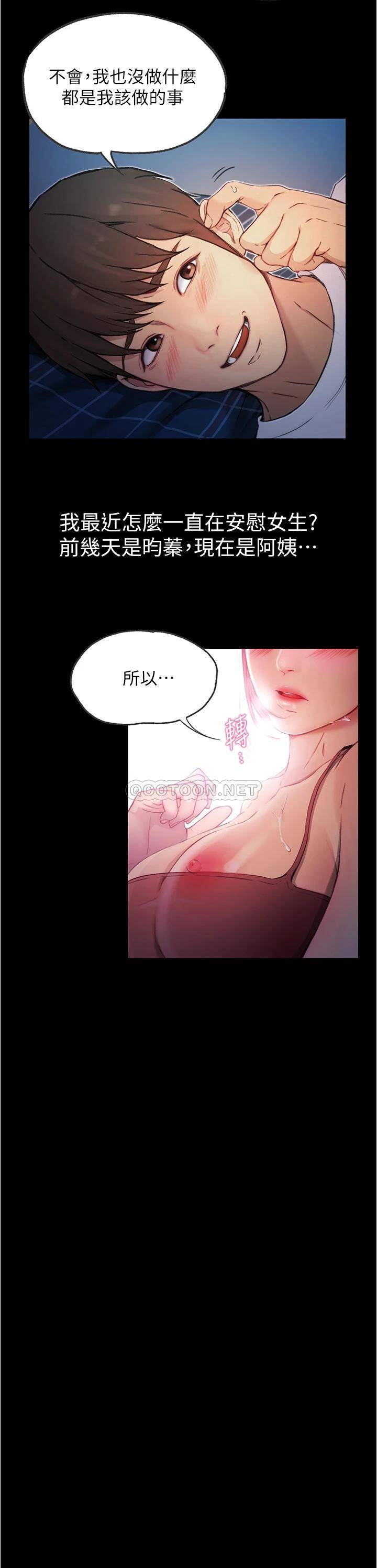 [韩国漫画] 大学骑遇记 校园,女教师,巨乳大奶#[30P]-6