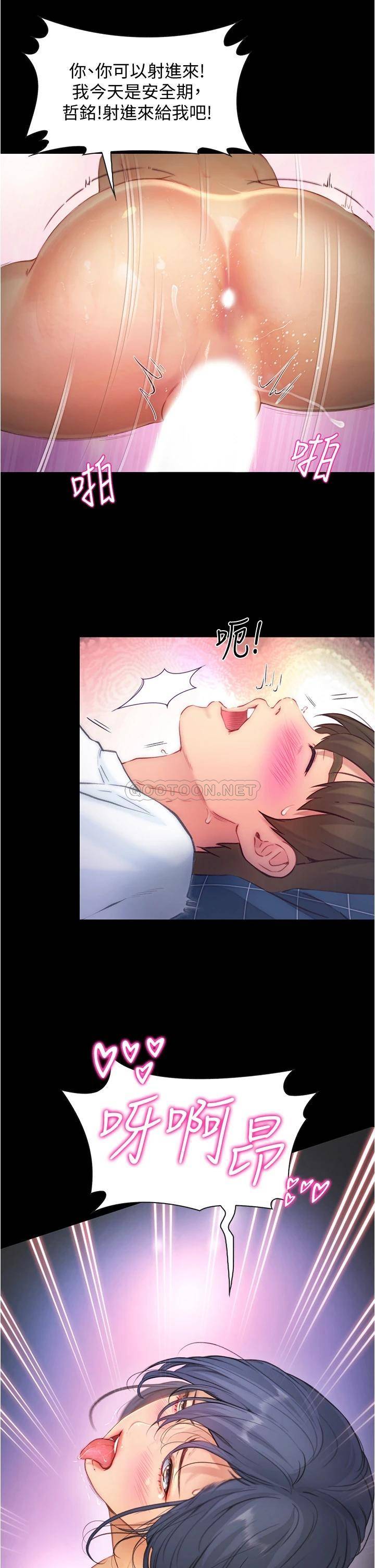 [韩国漫画] 大学骑遇记 校园,女教师,巨乳大奶#[33P]-14