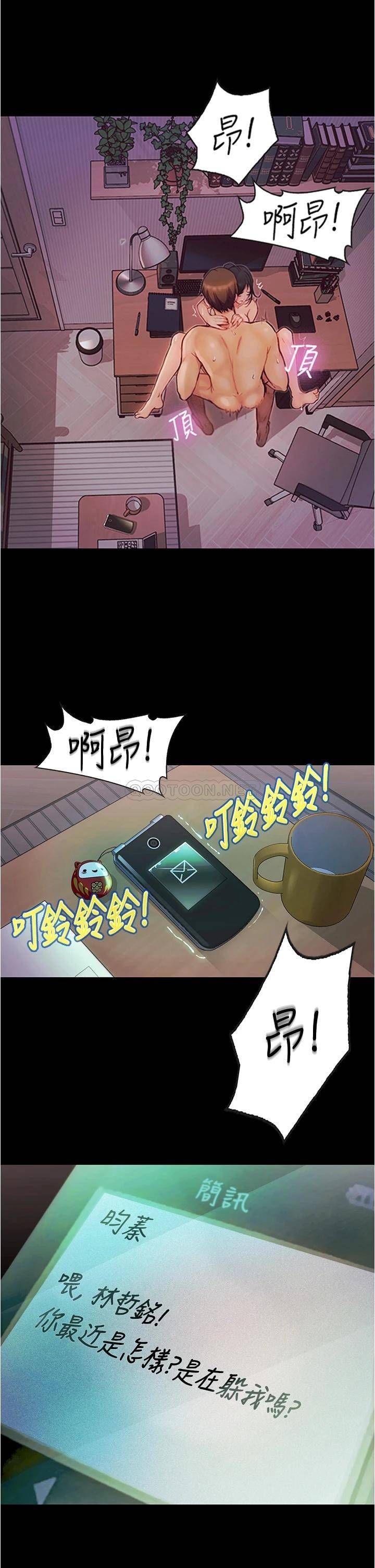 [韩国漫画] 大学骑遇记 校园,女教师,巨乳大奶#[37P]-2