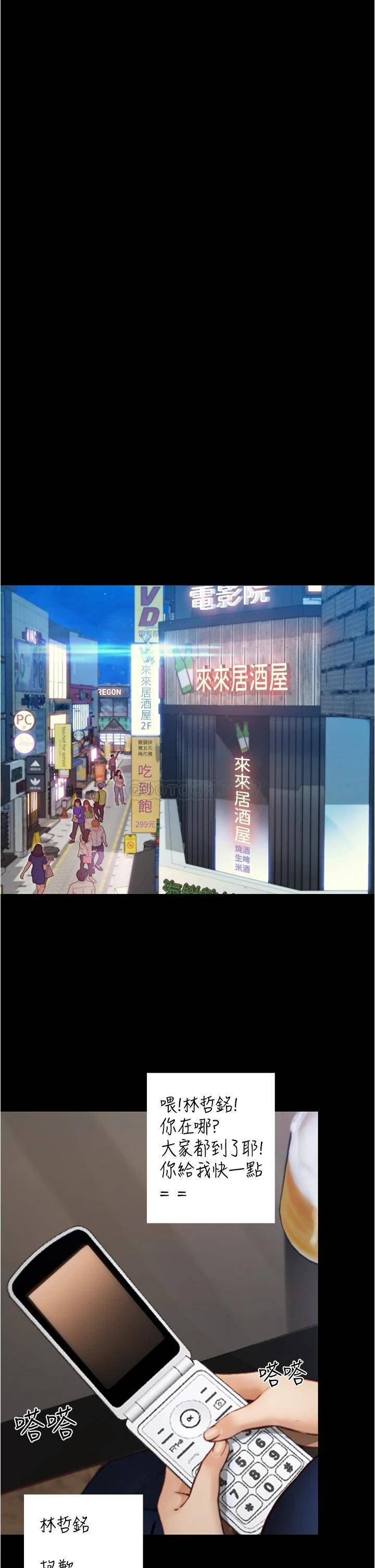[韩国漫画] 大学骑遇记 校园,女教师,巨乳大奶#[37P]-30