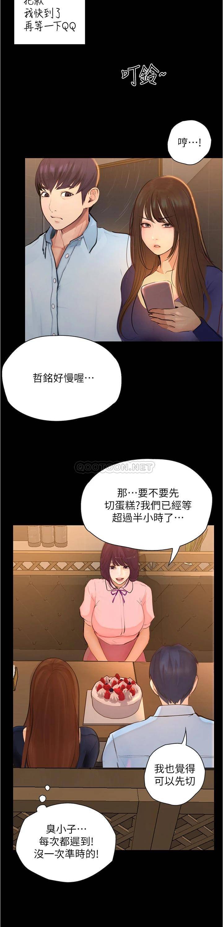 [韩国漫画] 大学骑遇记 校园,女教师,巨乳大奶#[37P]-31