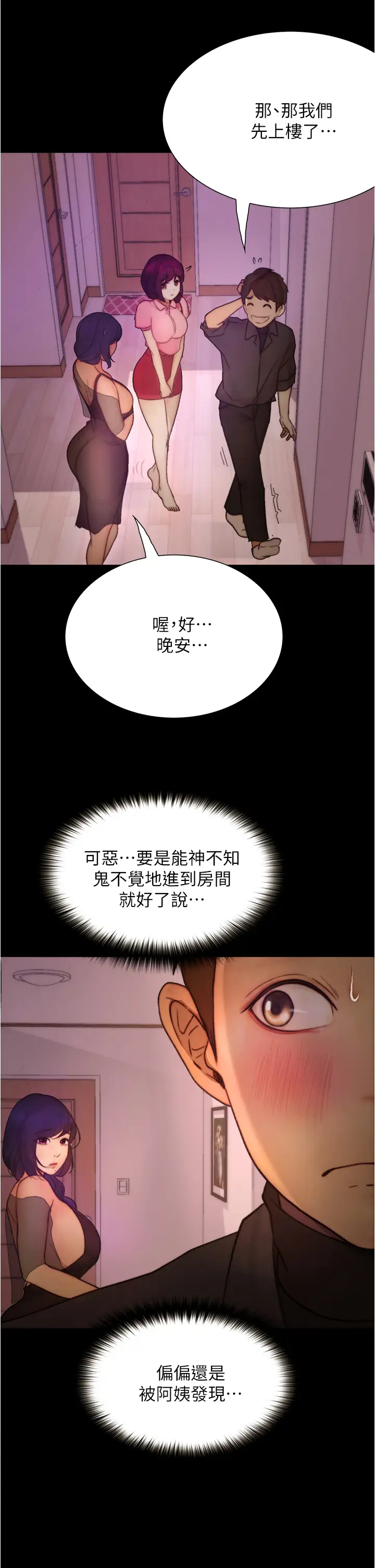 [韩国漫画] 大学骑遇记 校园,女教师,巨乳大奶#[40P]-26
