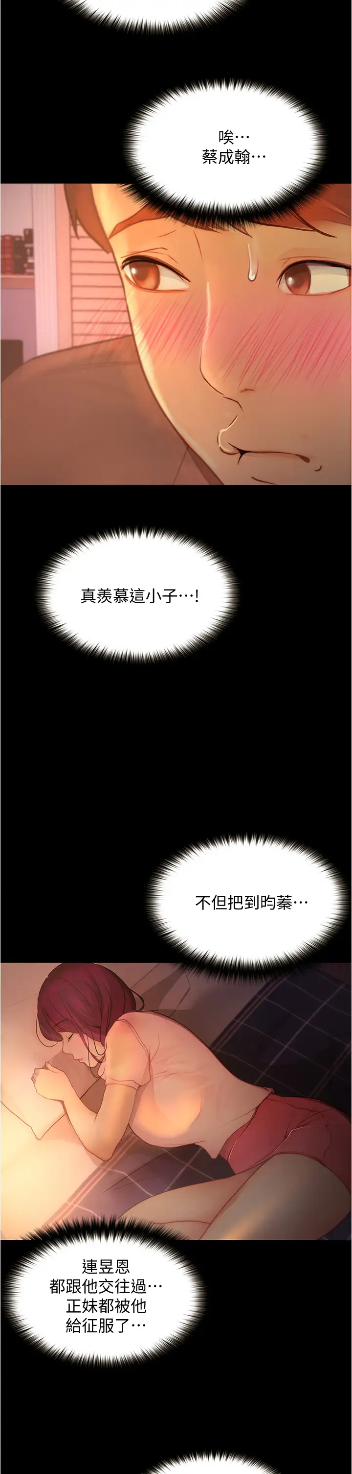 [韩国漫画] 大学骑遇记 校园,女教师,巨乳大奶#[40P]-34
