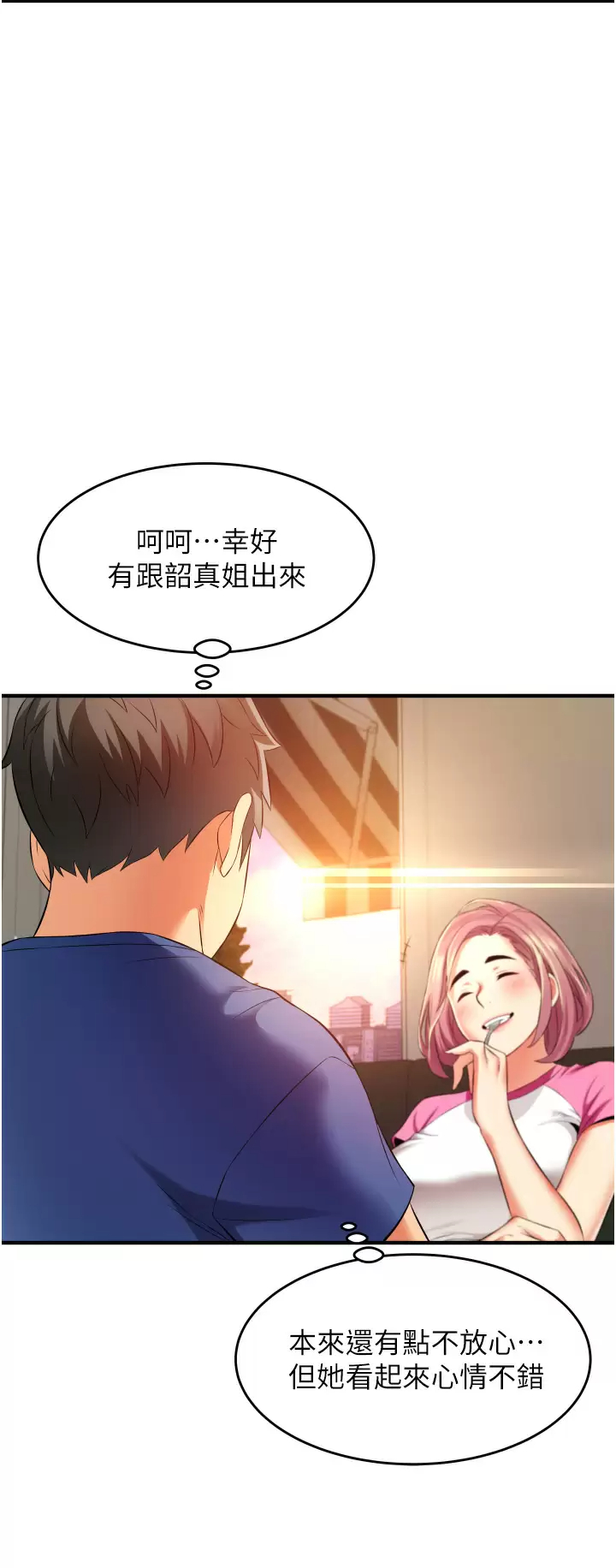[韩国漫画] 小巷里的秘密 爱情,熟女人妻,巨乳大奶#[53P]-41