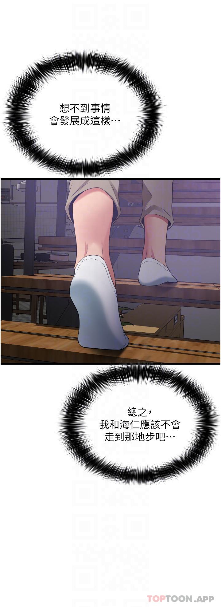 [韩国漫画] 小巷里的秘密 爱情,熟女人妻,巨乳大奶#[41P]-26