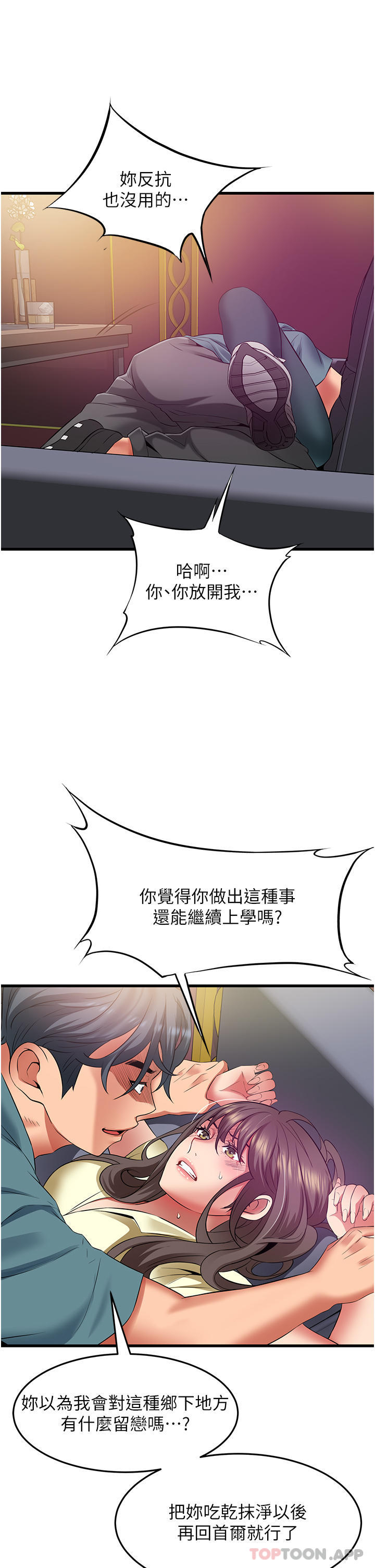 [韩国漫画] 小巷里的秘密 爱情,熟女人妻,巨乳大奶#[37P]-33