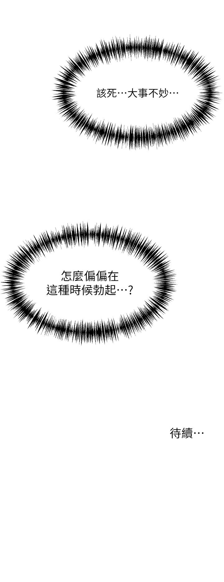 [韩国漫画] 小巷里的秘密 爱情,熟女人妻,巨乳大奶#[36P]-36