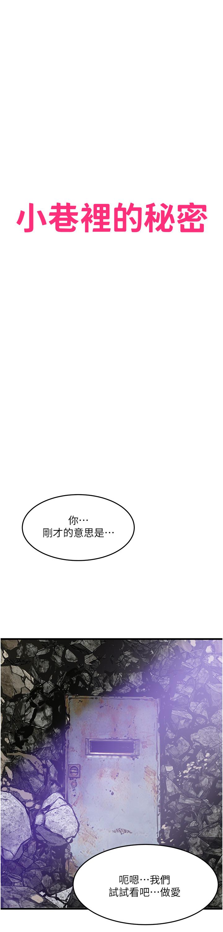[韩国漫画] 小巷里的秘密 爱情,熟女人妻,巨乳大奶#[33P]-3