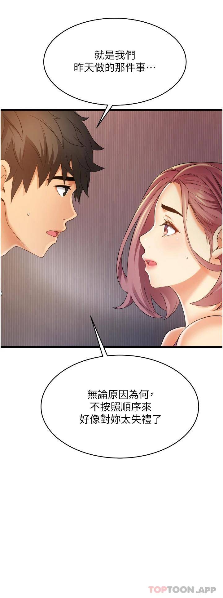 [韩国漫画] 小巷里的秘密 爱情,熟女人妻,巨乳大奶#[55P]-48