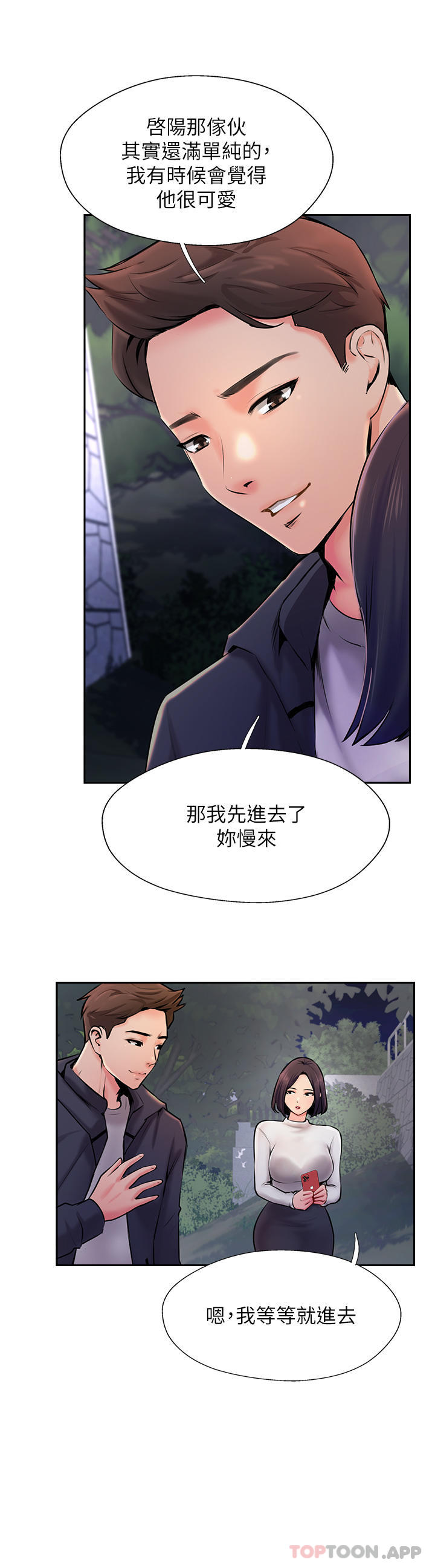 [韩国漫画] 攻顶传教士 剧情,熟女人妻#[51P]-40