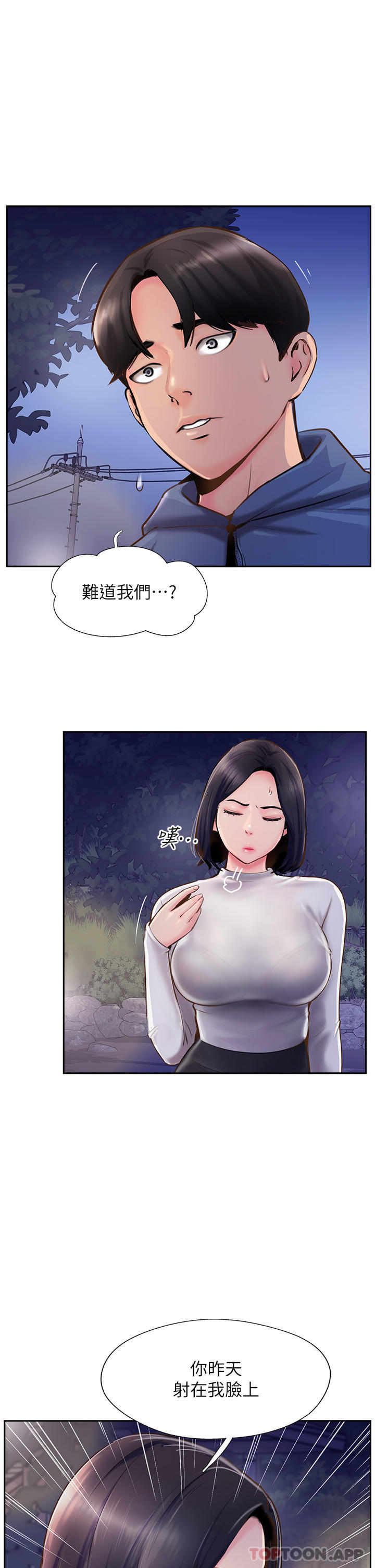 [韩国漫画] 攻顶传教士 剧情,熟女人妻#[38P]-37