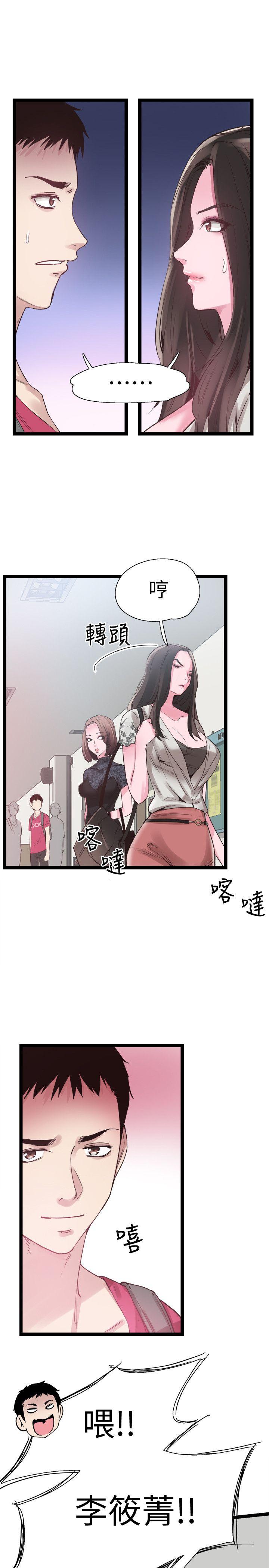 [韩国漫画] 校园LIVE秀 校园,巨乳大奶, 女学生#[31P]-1