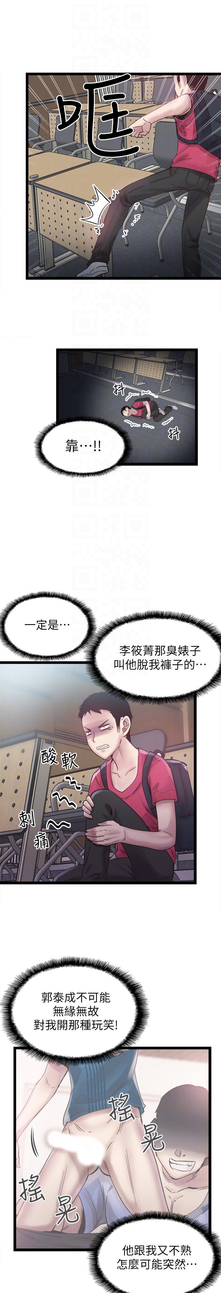 [韩国漫画] 校园LIVE秀 校园,巨乳大奶, 女学生#[31P]-23