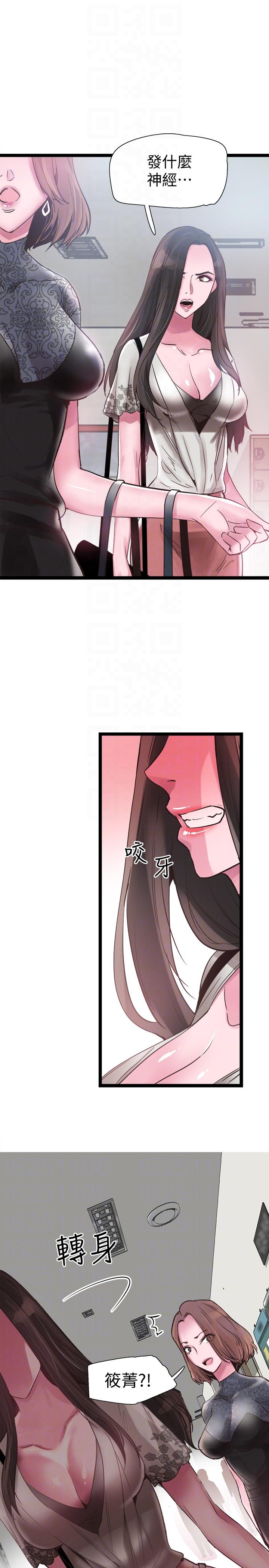 [韩国漫画] 校园LIVE秀 校园,巨乳大奶, 女学生#[31P]-7