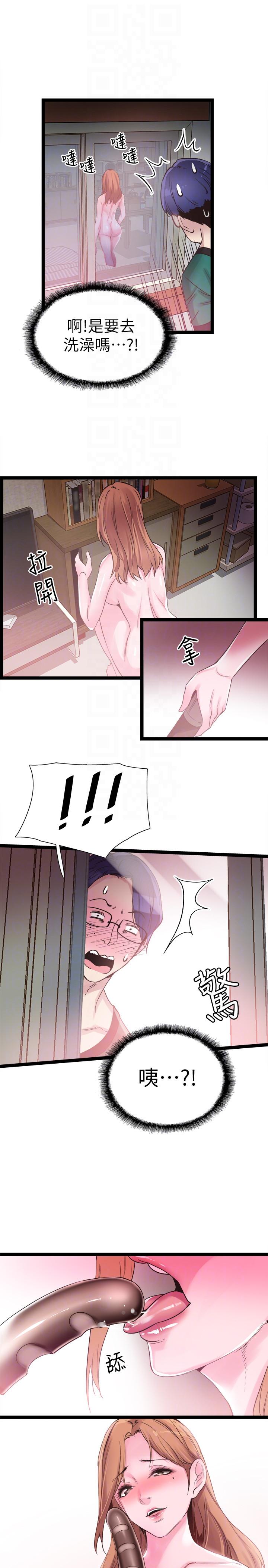 [韩国漫画] 校园LIVE秀 校园,巨乳大奶, 女学生#[26P]-17