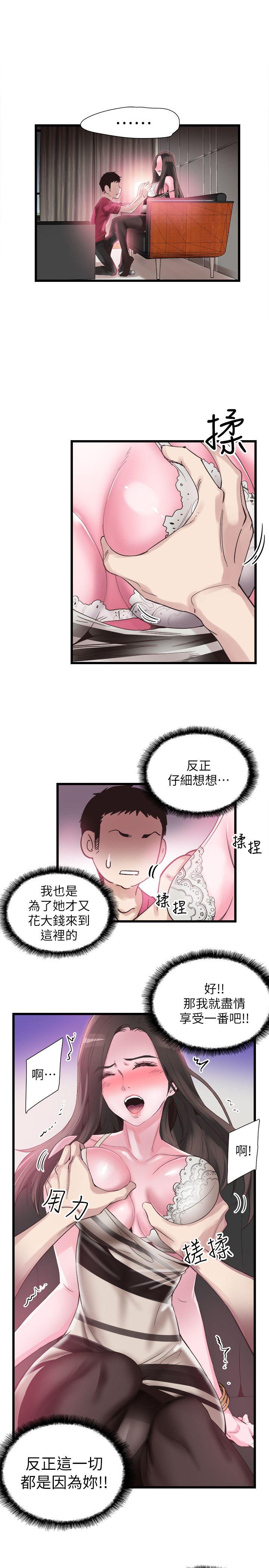 [韩国漫画] 校园LIVE秀 校园,巨乳大奶, 女学生#[27P]-8