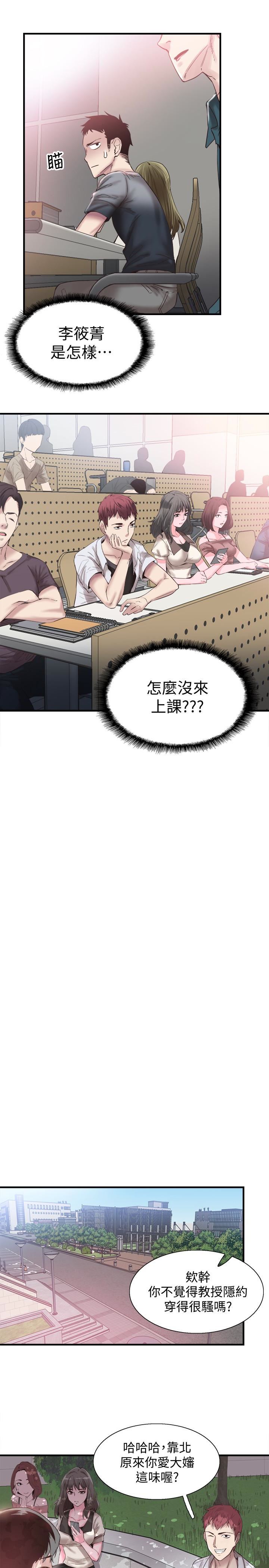 [韩国漫画] 校园LIVE秀 校园,巨乳大奶, 女学生#[29P]-12