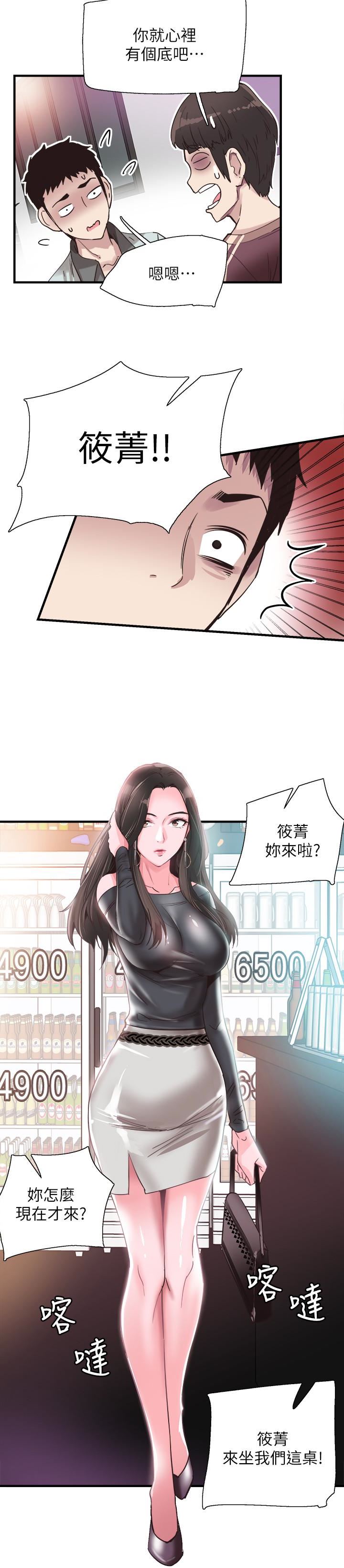 [韩国漫画] 校园LIVE秀 校园,巨乳大奶, 女学生#[28P]-22