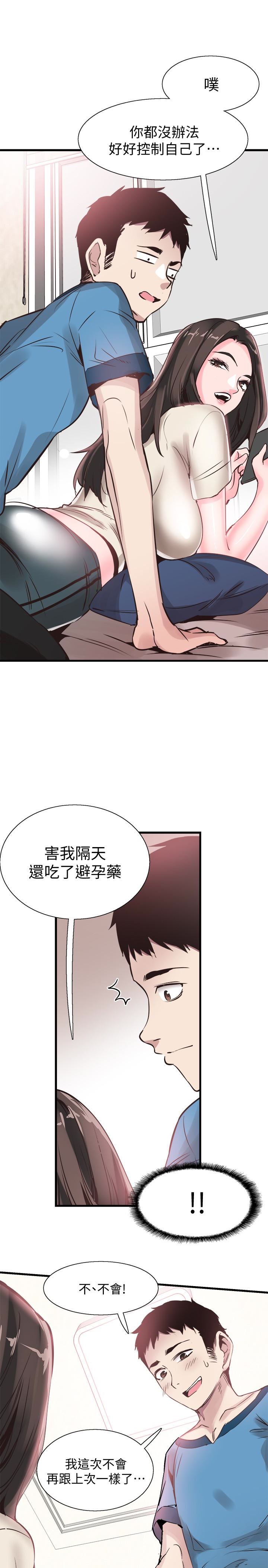 [韩国漫画] 校园LIVE秀 校园,巨乳大奶, 女学生#[29P]-26
