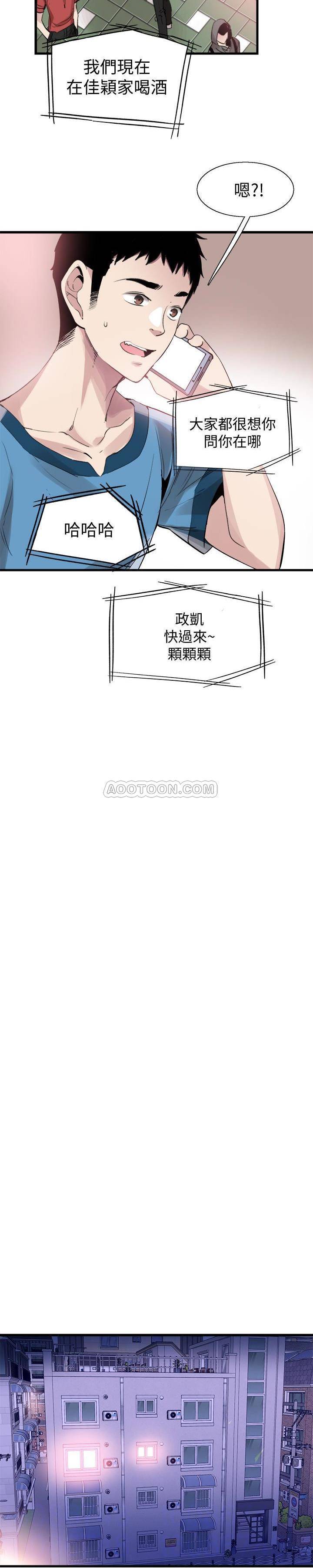 [韩国漫画] 校园LIVE秀 校园,巨乳大奶, 女学生#[28P]-14