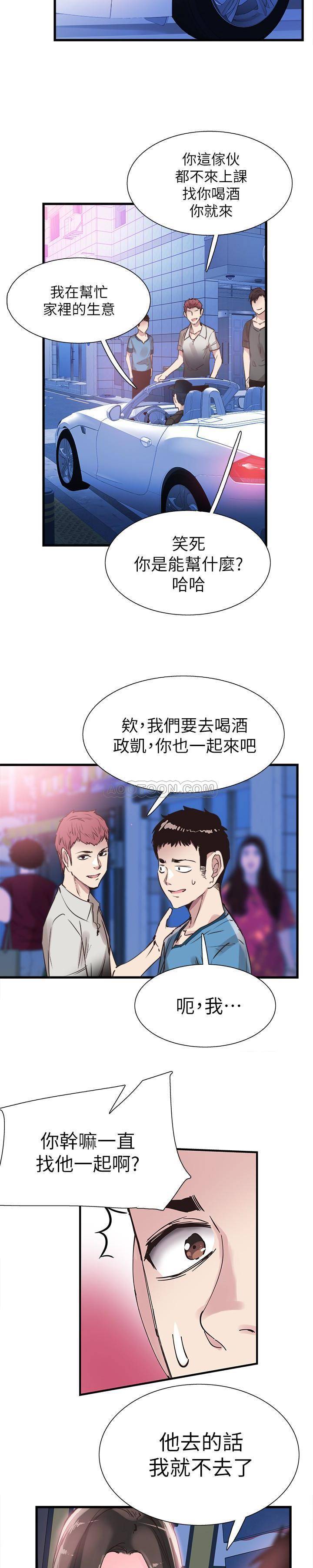 [韩国漫画] 校园LIVE秀 校园,巨乳大奶, 女学生#[28P]-3