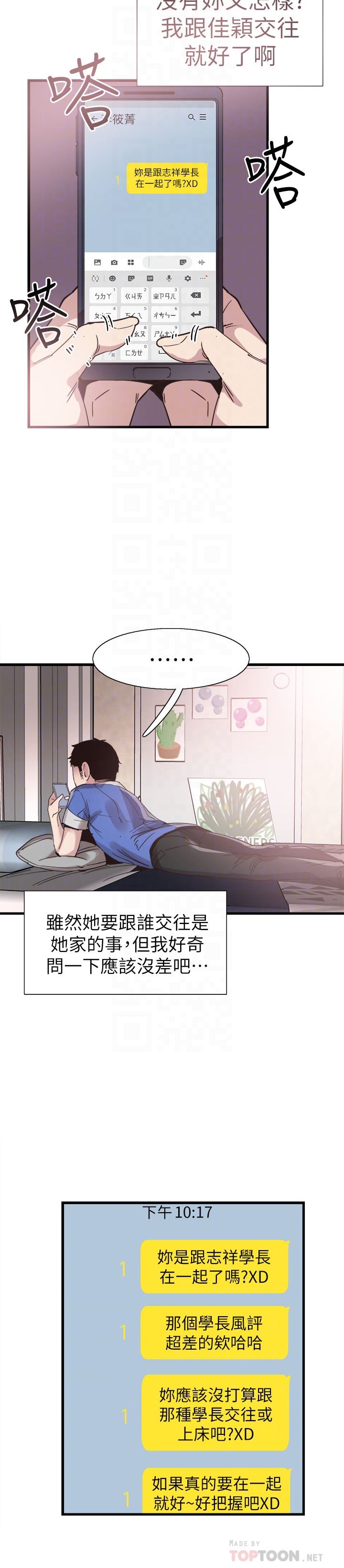 [韩国漫画] 校园LIVE秀 校园,巨乳大奶, 女学生#[32P]-29