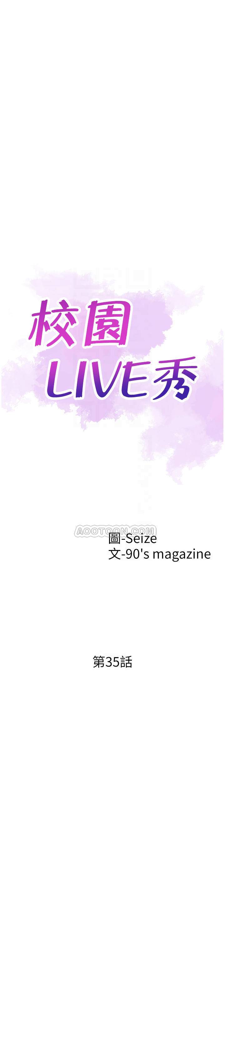 [韩国漫画] 校园LIVE秀 校园,巨乳大奶, 女学生#[30P]-4