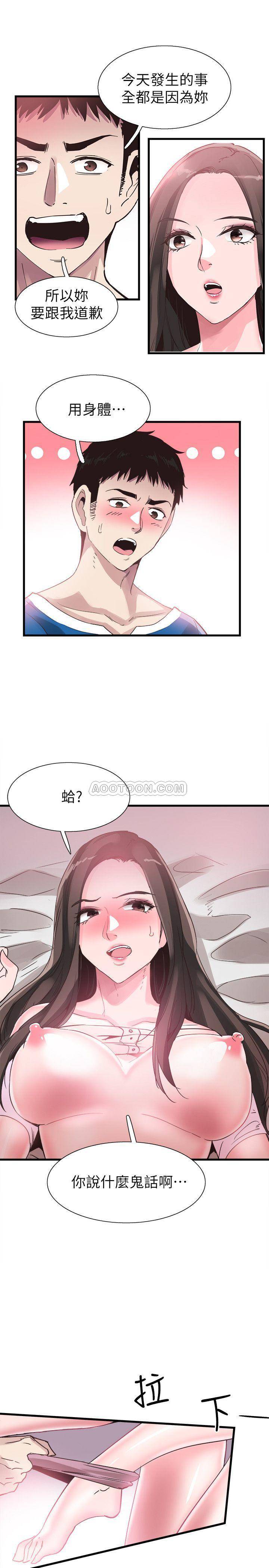 [韩国漫画] 校园LIVE秀 校园,巨乳大奶, 女学生#[31P]-1