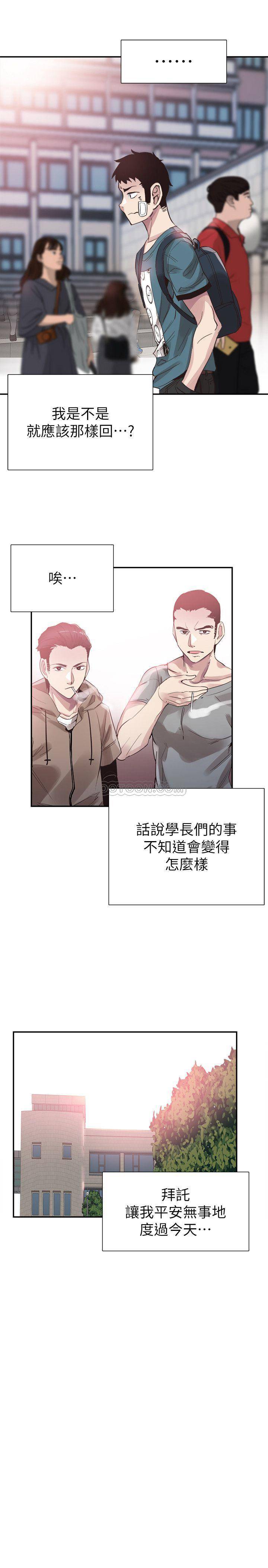 [韩国漫画] 校园LIVE秀 校园,巨乳大奶, 女学生#[31P]-28