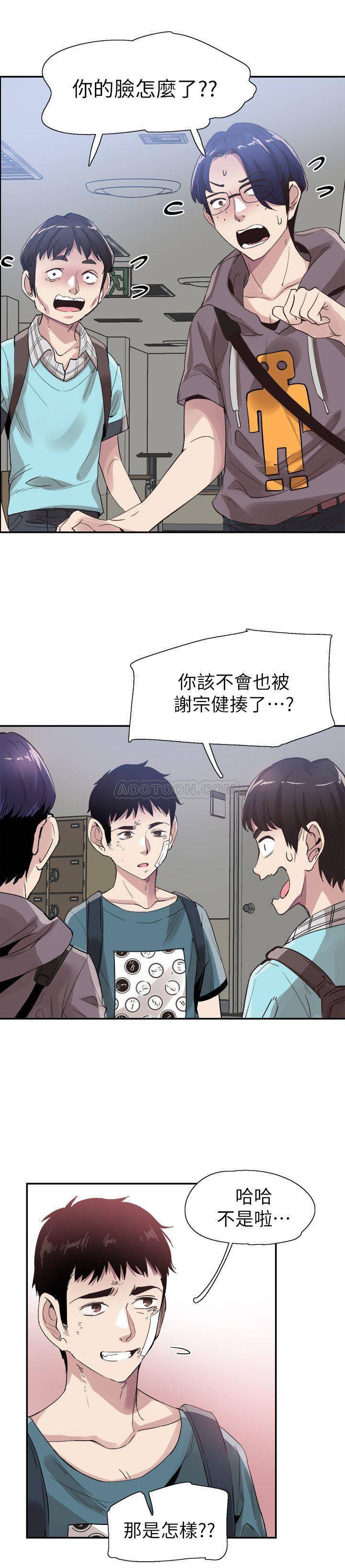 [韩国漫画] 校园LIVE秀 校园,巨乳大奶, 女学生#[31P]-29