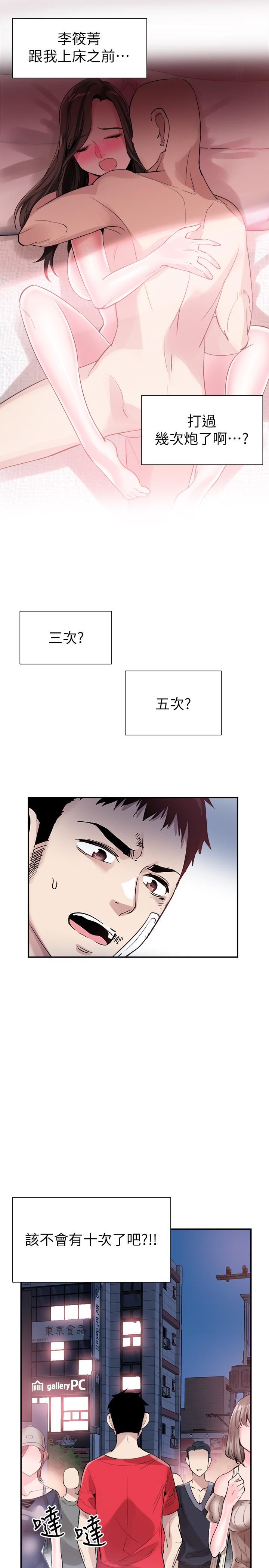 [韩国漫画] 校园LIVE秀 校园,巨乳大奶, 女学生#[30P]-19