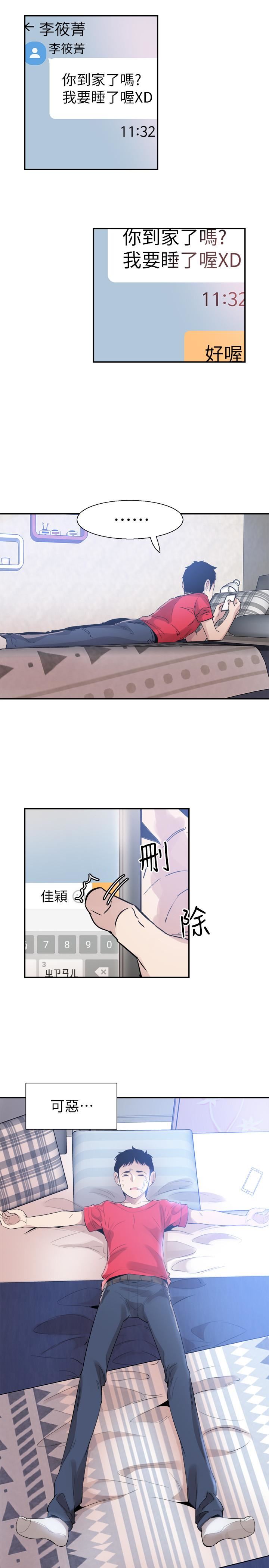 [韩国漫画] 校园LIVE秀 校园,巨乳大奶, 女学生#[30P]-27