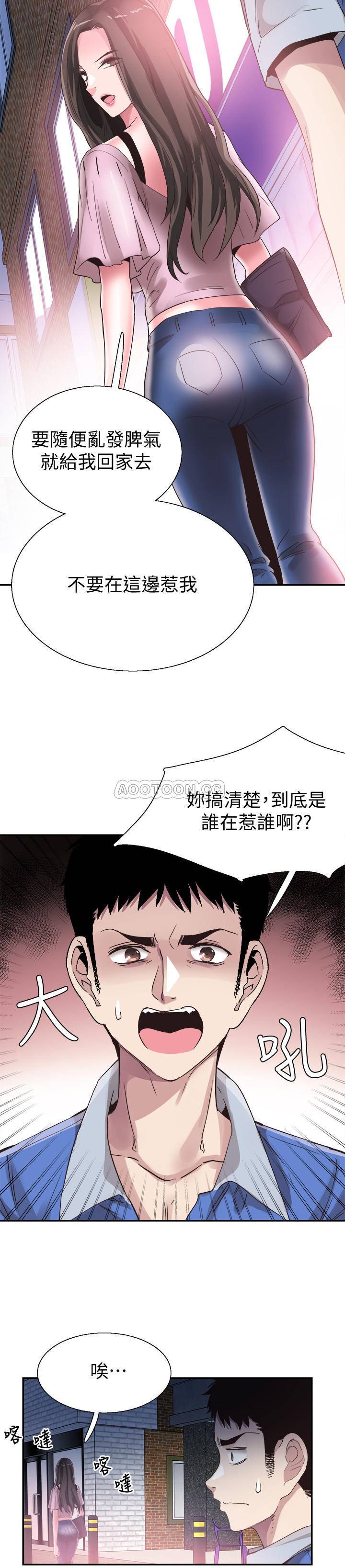 [韩国漫画] 校园LIVE秀 校园,巨乳大奶, 女学生#[26P]-10