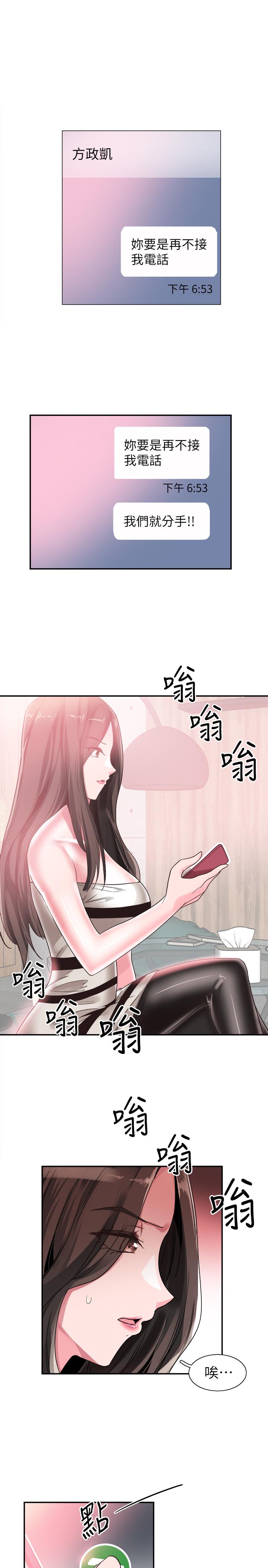[韩国漫画] 校园LIVE秀 校园,巨乳大奶, 女学生#[30P]-1