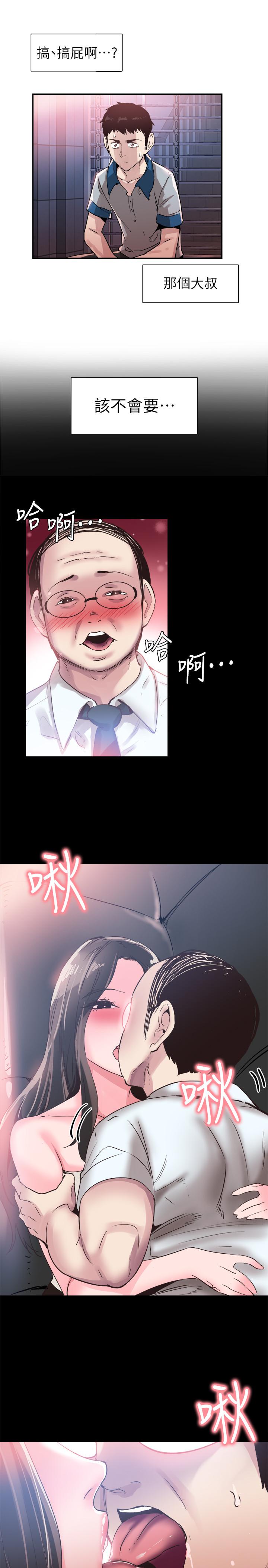 [韩国漫画] 校园LIVE秀 校园,巨乳大奶, 女学生#[30P]-28