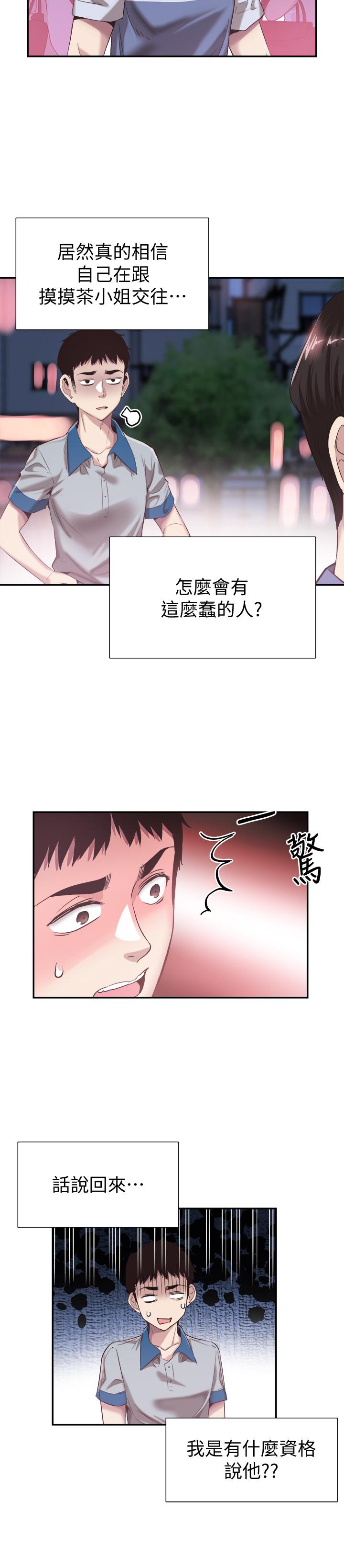 [韩国漫画] 校园LIVE秀 校园,巨乳大奶, 女学生#[25P]-12