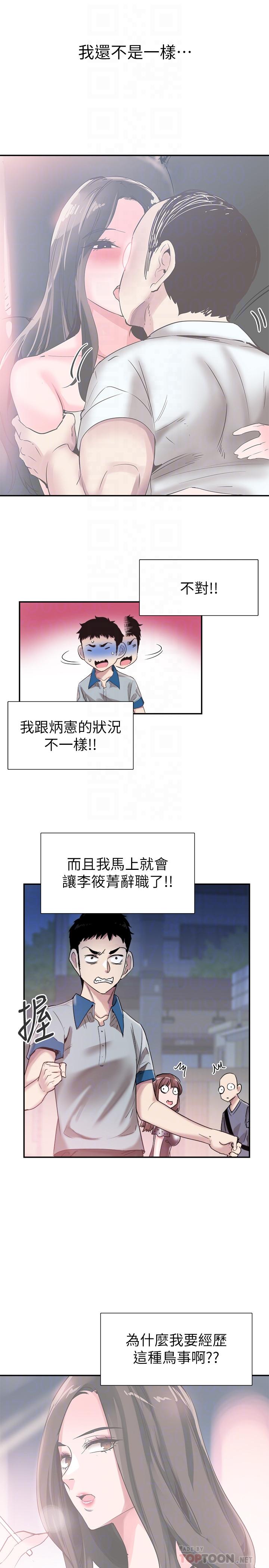 [韩国漫画] 校园LIVE秀 校园,巨乳大奶, 女学生#[25P]-13