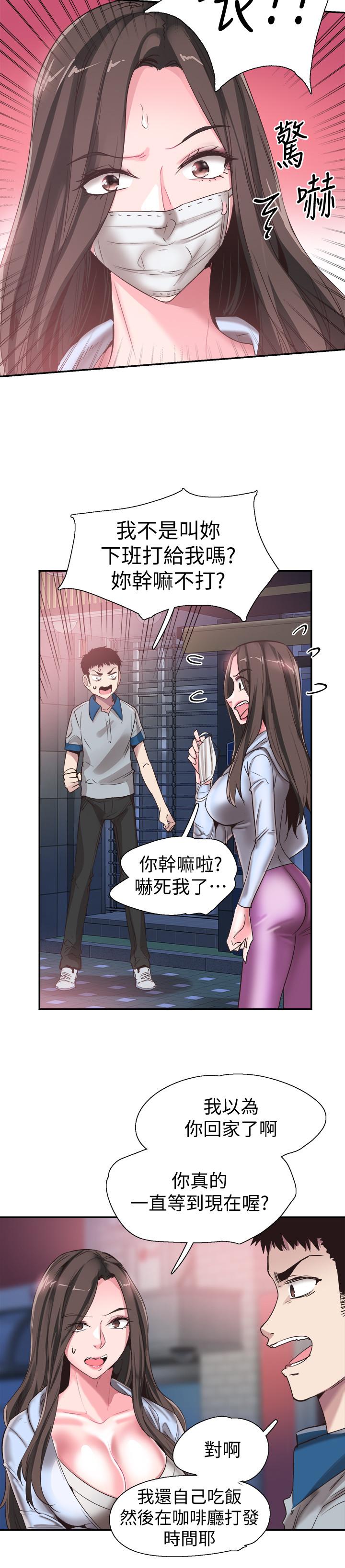 [韩国漫画] 校园LIVE秀 校园,巨乳大奶, 女学生#[25P]-16
