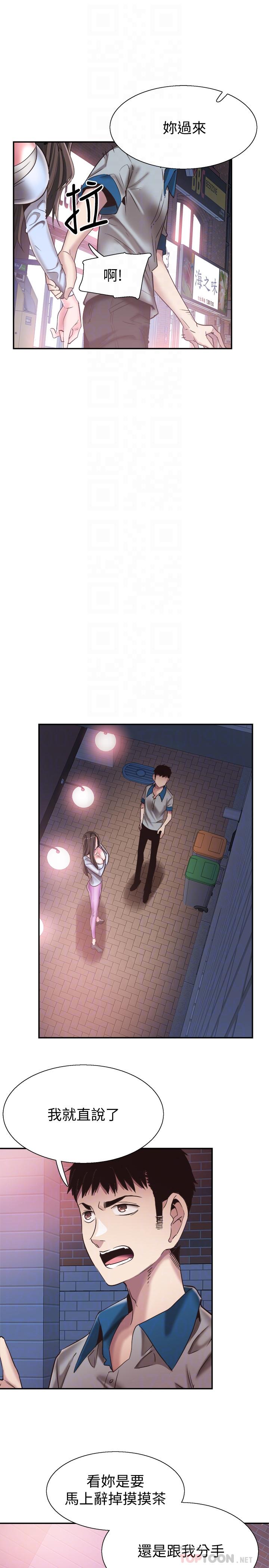 [韩国漫画] 校园LIVE秀 校园,巨乳大奶, 女学生#[25P]-17