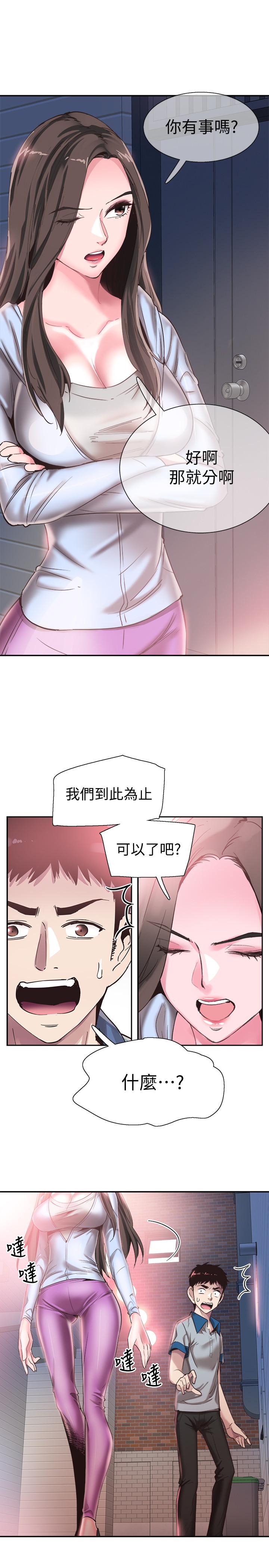 [韩国漫画] 校园LIVE秀 校园,巨乳大奶, 女学生#[25P]-19