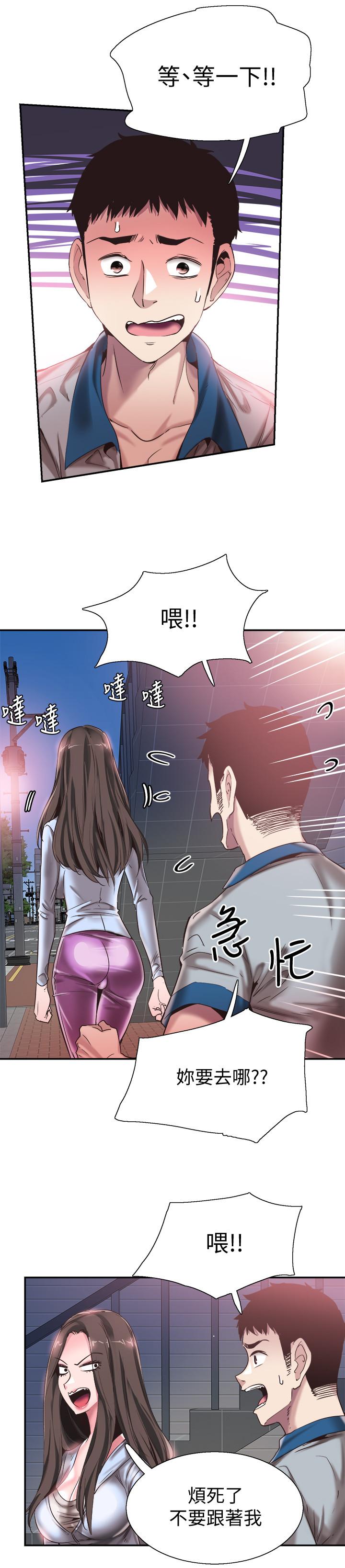 [韩国漫画] 校园LIVE秀 校园,巨乳大奶, 女学生#[25P]-20