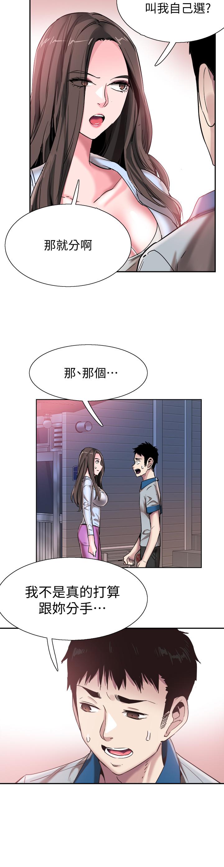 [韩国漫画] 校园LIVE秀 校园,巨乳大奶, 女学生#[25P]-22