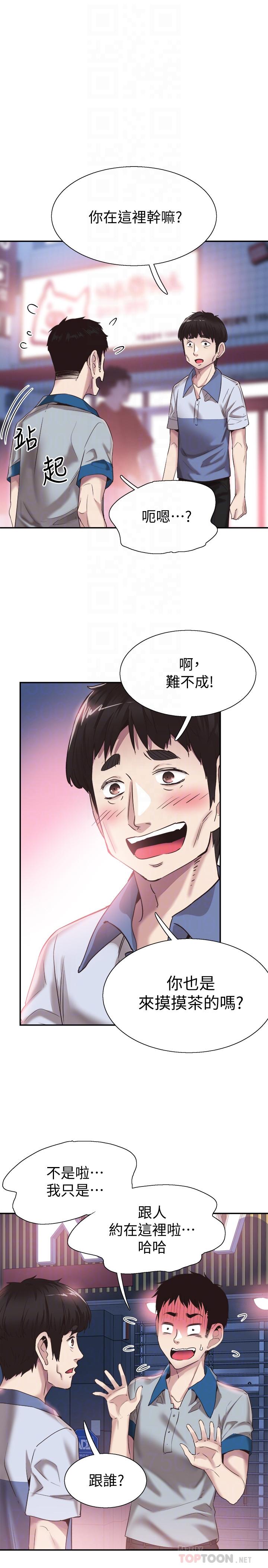 [韩国漫画] 校园LIVE秀 校园,巨乳大奶, 女学生#[25P]-5
