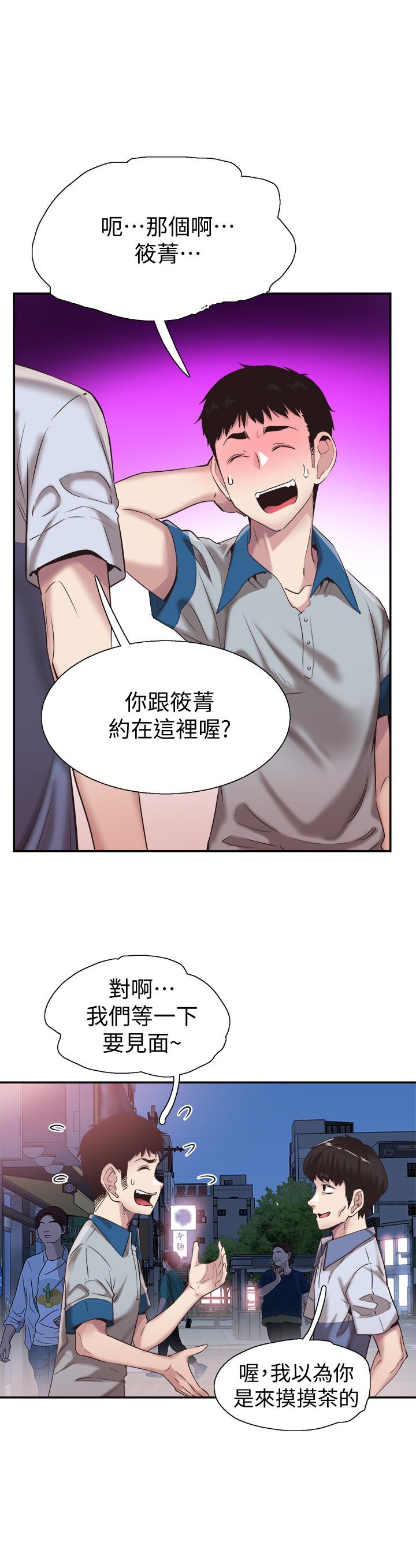 [韩国漫画] 校园LIVE秀 校园,巨乳大奶, 女学生#[25P]-6