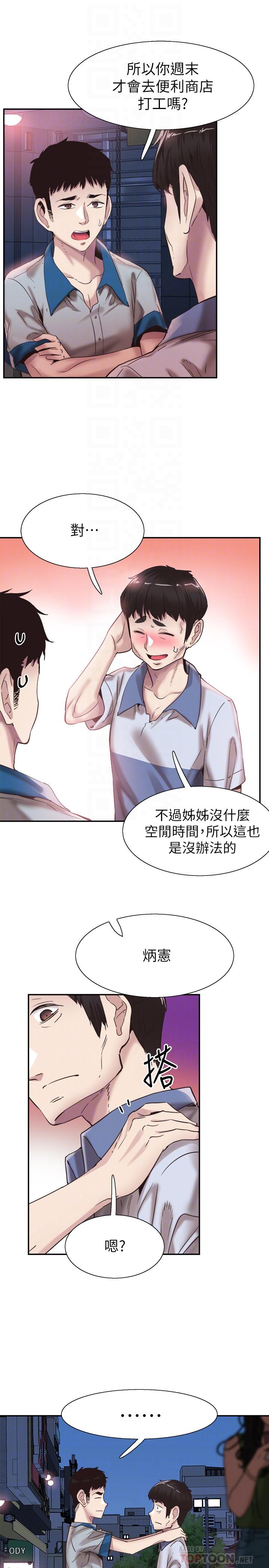 [韩国漫画] 校园LIVE秀 校园,巨乳大奶, 女学生#[25P]-9