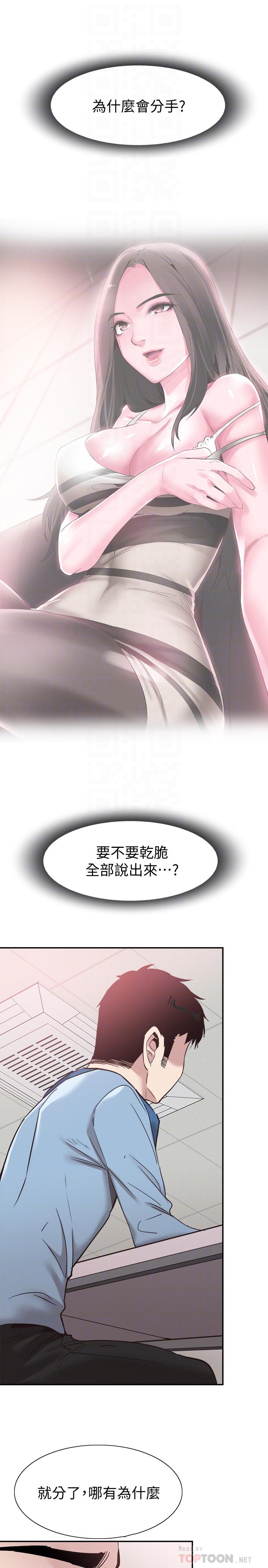 [韩国漫画] 校园LIVE秀 校园,巨乳大奶, 女学生#[26P]-10