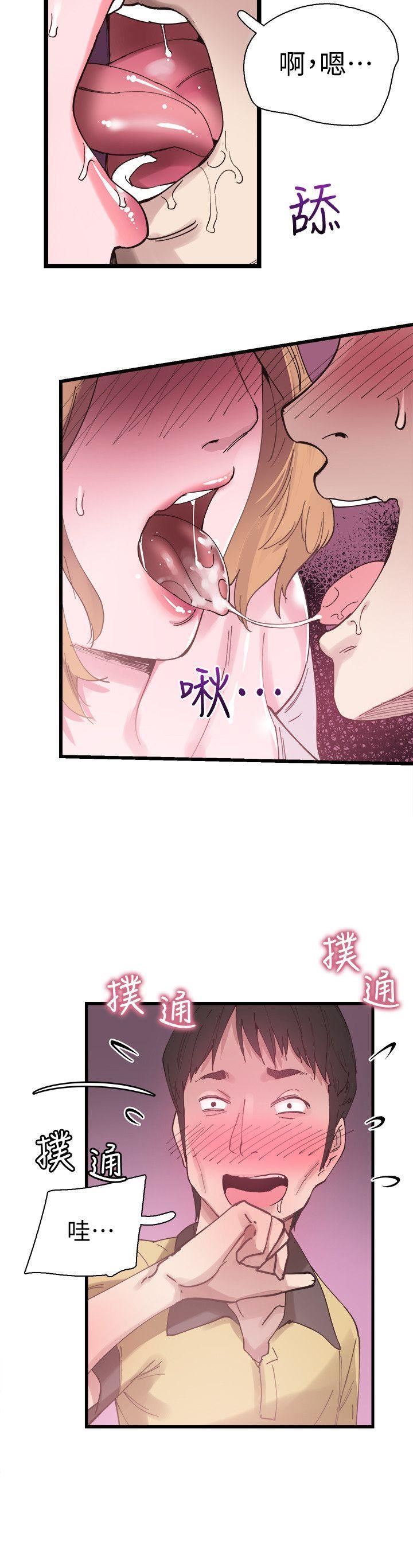 [韩国漫画] 校园LIVE秀 校园,巨乳大奶, 女学生#[31P]-19