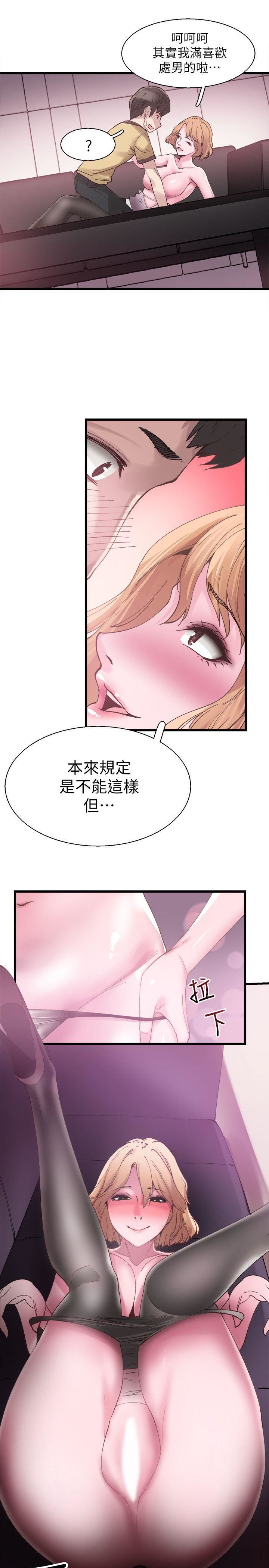[韩国漫画] 校园LIVE秀 校园,巨乳大奶, 女学生#[31P]-26